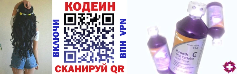 сколько стоит  Феодосия  kraken зеркало  Codein напиток Lean (лин) 