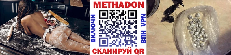 МЕТАДОН белоснежный  где можно купить наркотик  Феодосия 