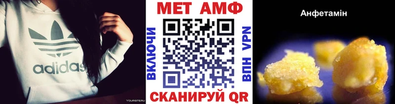 Метамфетамин мет  мега ONION  Феодосия 