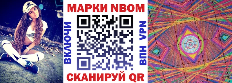 Марки NBOMe 1,5мг  Феодосия 